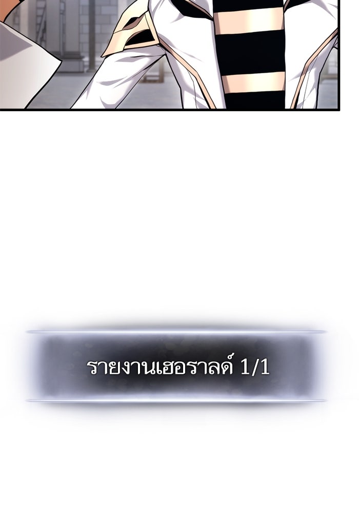 การกลับมาของแรงเกอร์ - หน้า 124