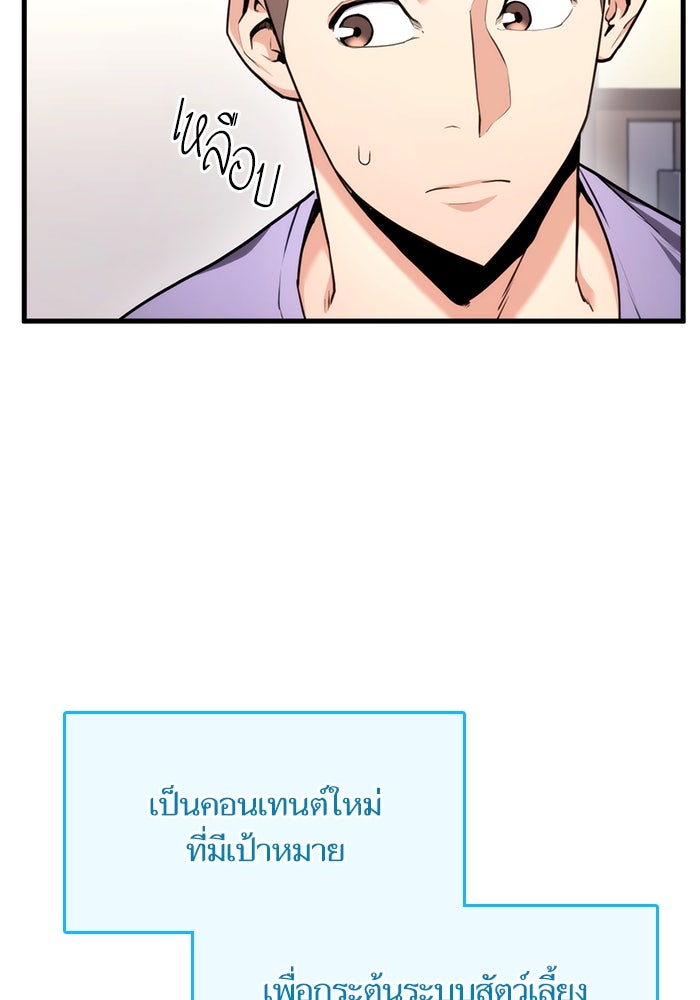 การกลับมาของแรงเกอร์ - หน้า 13