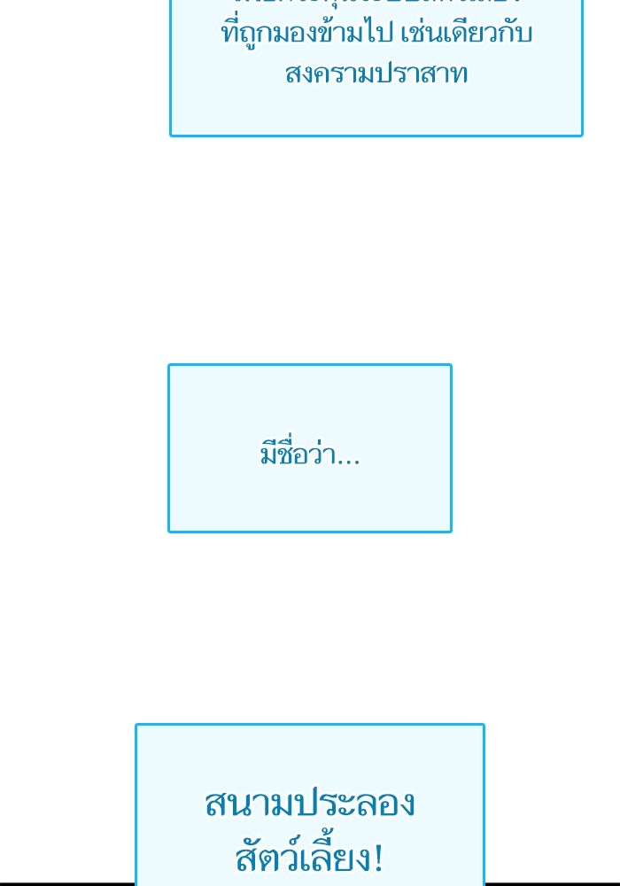 การกลับมาของแรงเกอร์ - หน้า 14
