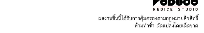 การกลับมาของแรงเกอร์ - หน้า 145