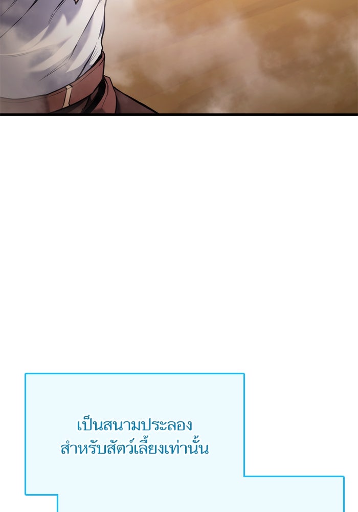 การกลับมาของแรงเกอร์ - หน้า 16