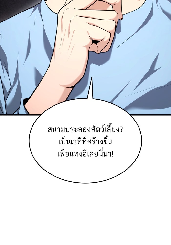 การกลับมาของแรงเกอร์ - หน้า 18