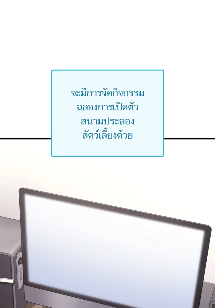การกลับมาของแรงเกอร์ - หน้า 19