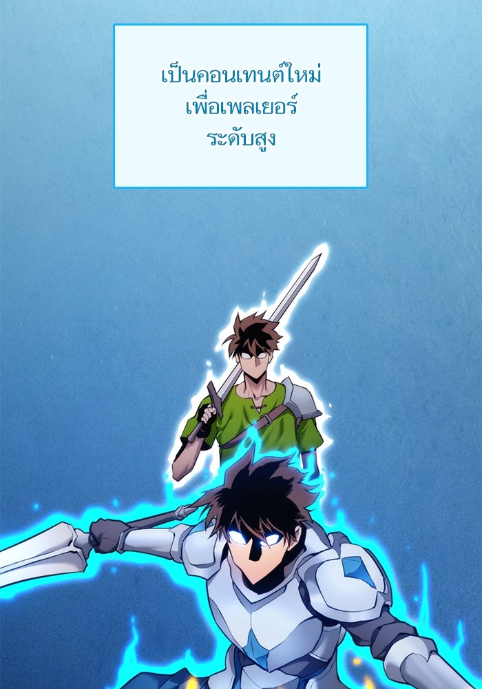 การกลับมาของแรงเกอร์ - หน้า 2