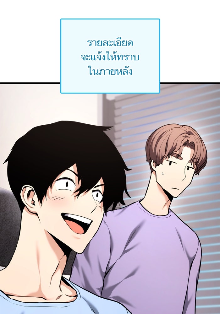 การกลับมาของแรงเกอร์ - หน้า 21