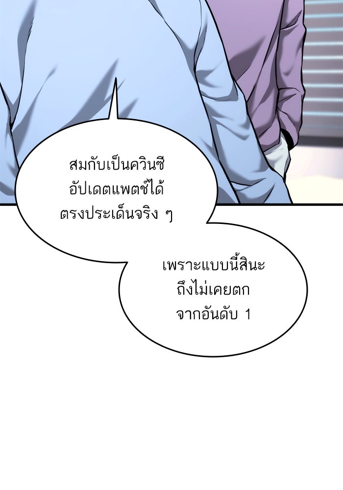 การกลับมาของแรงเกอร์ - หน้า 22