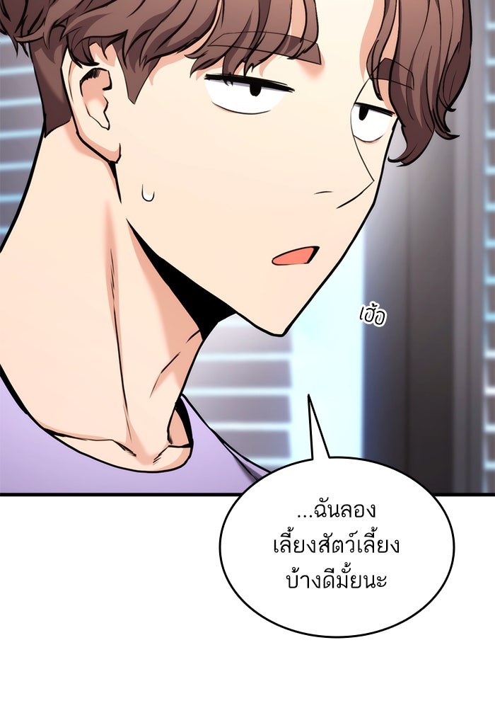 การกลับมาของแรงเกอร์ - หน้า 24
