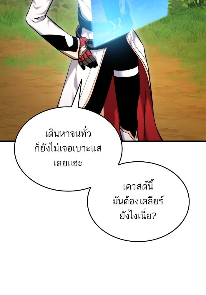 การกลับมาของแรงเกอร์ - หน้า 30