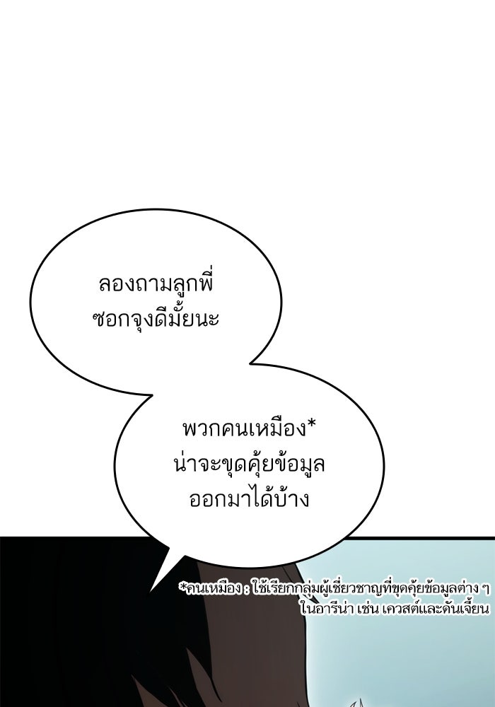 การกลับมาของแรงเกอร์ - หน้า 31