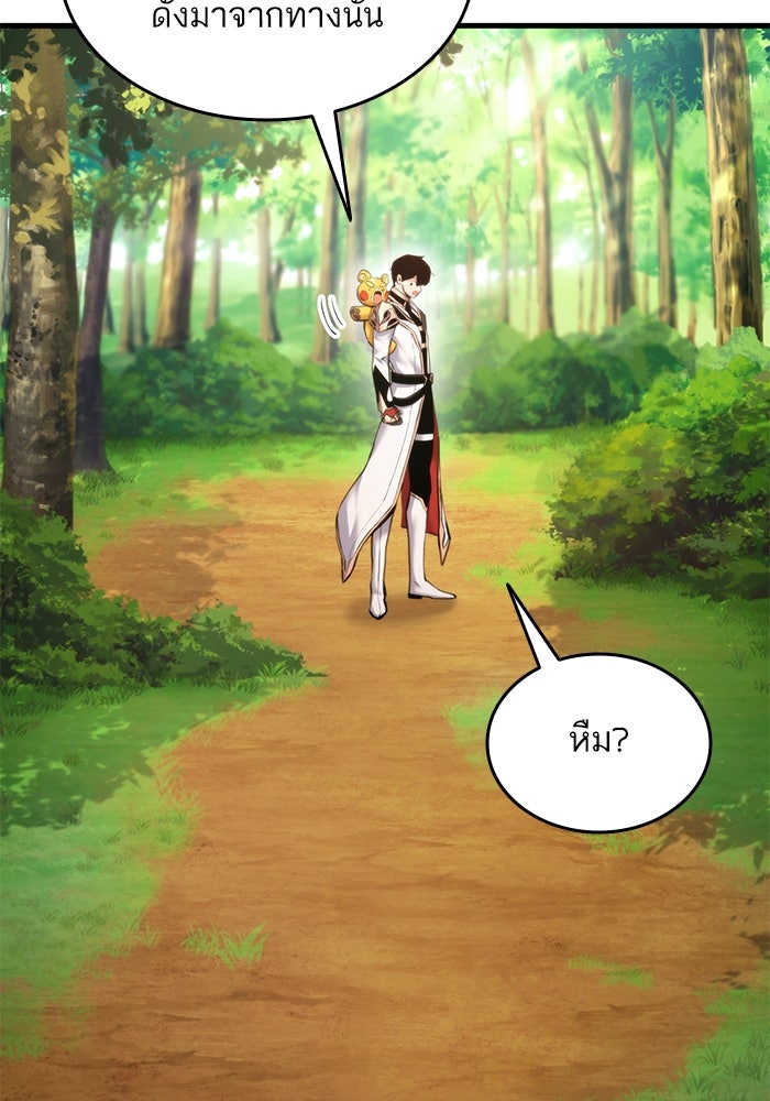 การกลับมาของแรงเกอร์ - หน้า 35