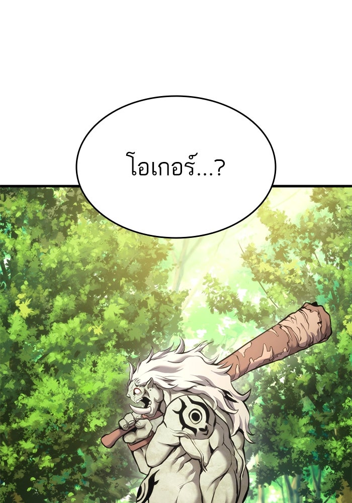 การกลับมาของแรงเกอร์ - หน้า 40