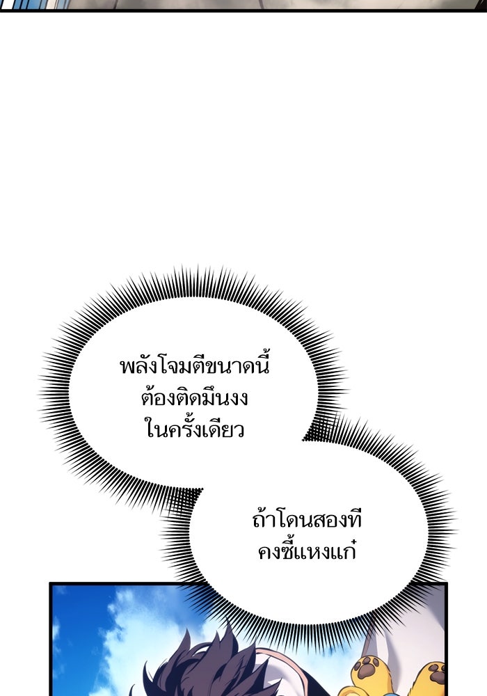การกลับมาของแรงเกอร์ - หน้า 56