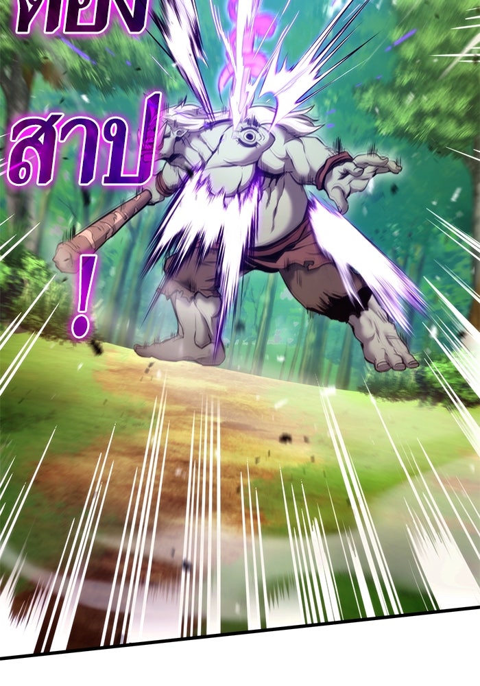 การกลับมาของแรงเกอร์ - หน้า 59