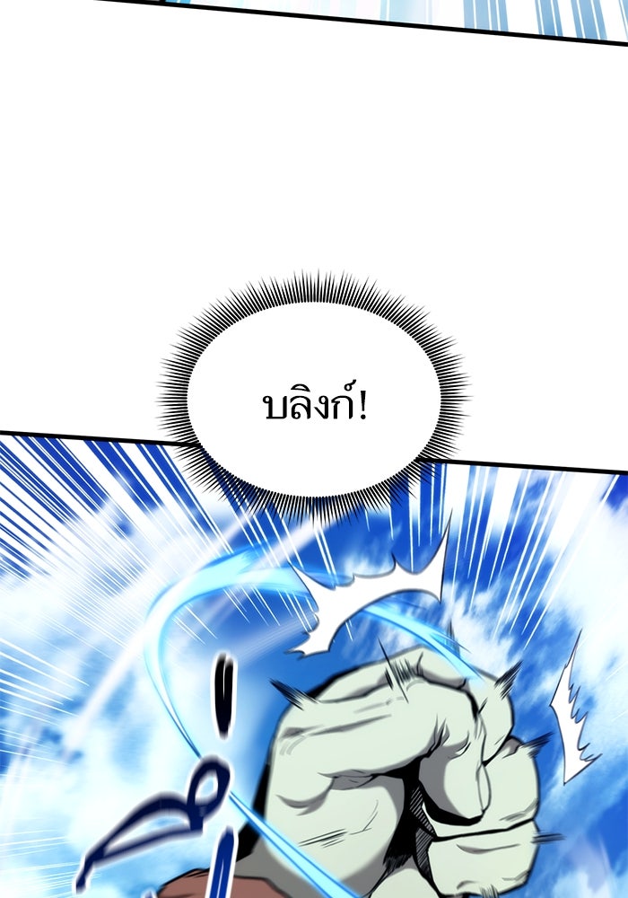 การกลับมาของแรงเกอร์ - หน้า 65