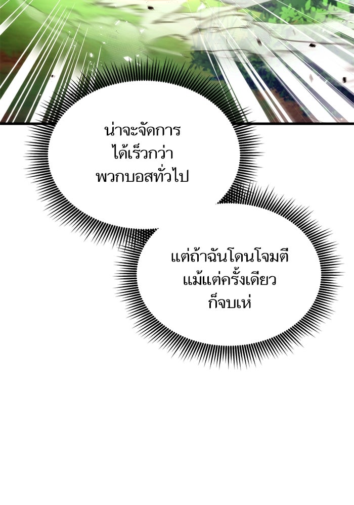 การกลับมาของแรงเกอร์ - หน้า 75
