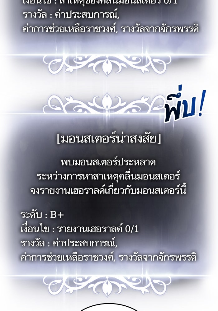 การกลับมาของแรงเกอร์ - หน้า 94