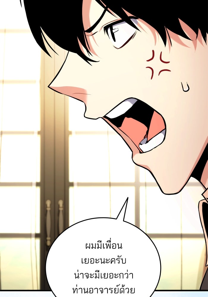 การกลับมาของแรงเกอร์ - หน้า 102