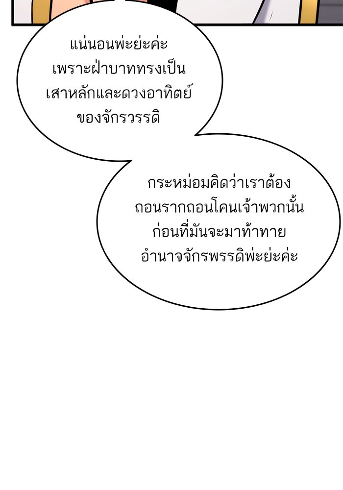 การกลับมาของแรงเกอร์ - หน้า 11