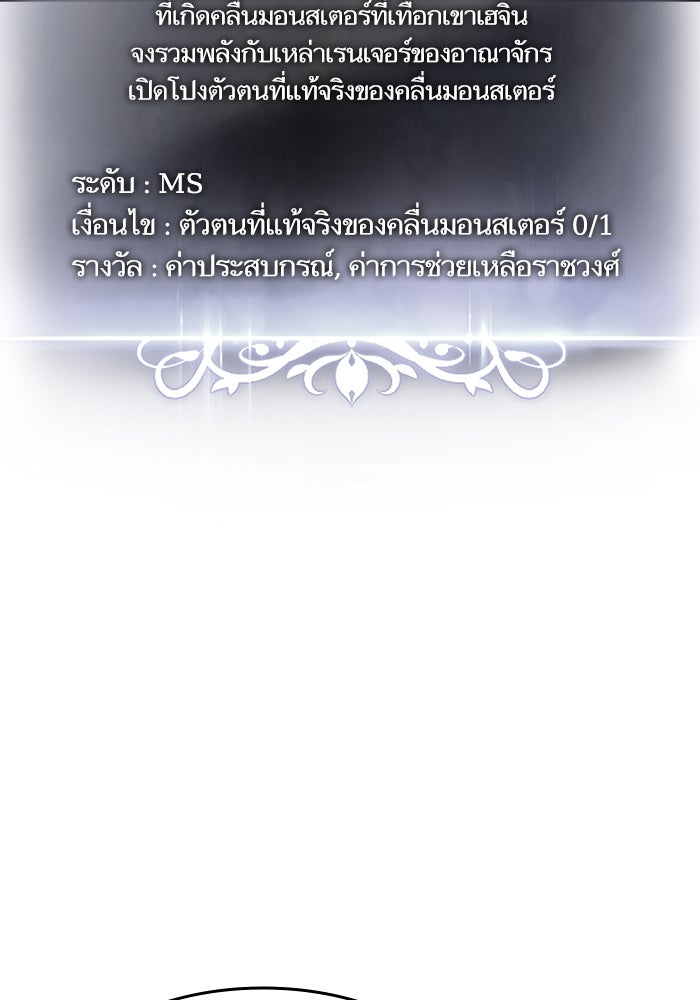 การกลับมาของแรงเกอร์ - หน้า 112