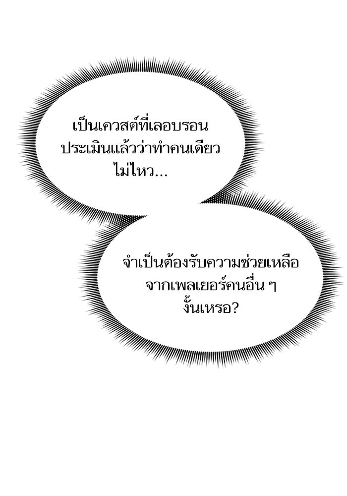 การกลับมาของแรงเกอร์ - หน้า 115
