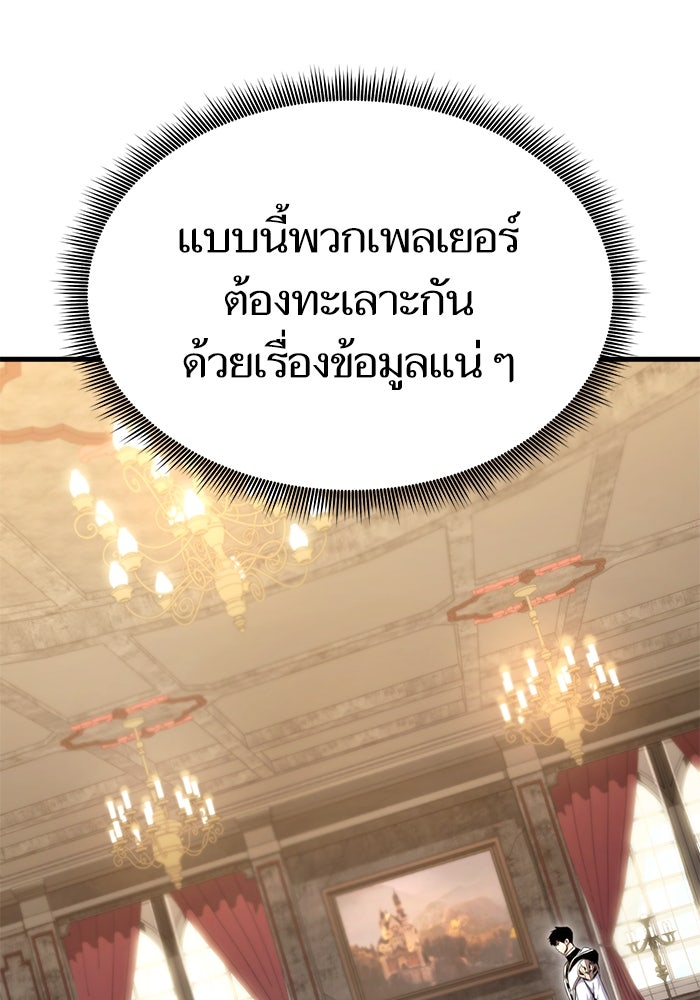 การกลับมาของแรงเกอร์ - หน้า 116