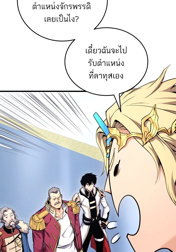 การกลับมาของแรงเกอร์ - หน้า 14