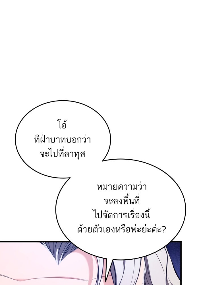 การกลับมาของแรงเกอร์ - หน้า 16