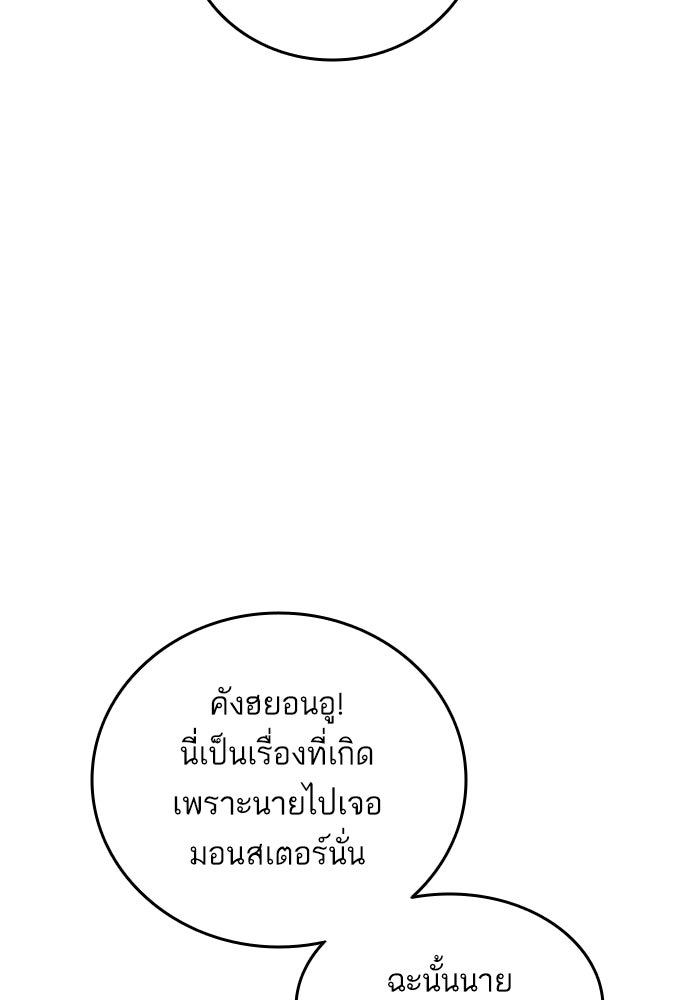 การกลับมาของแรงเกอร์ - หน้า 20
