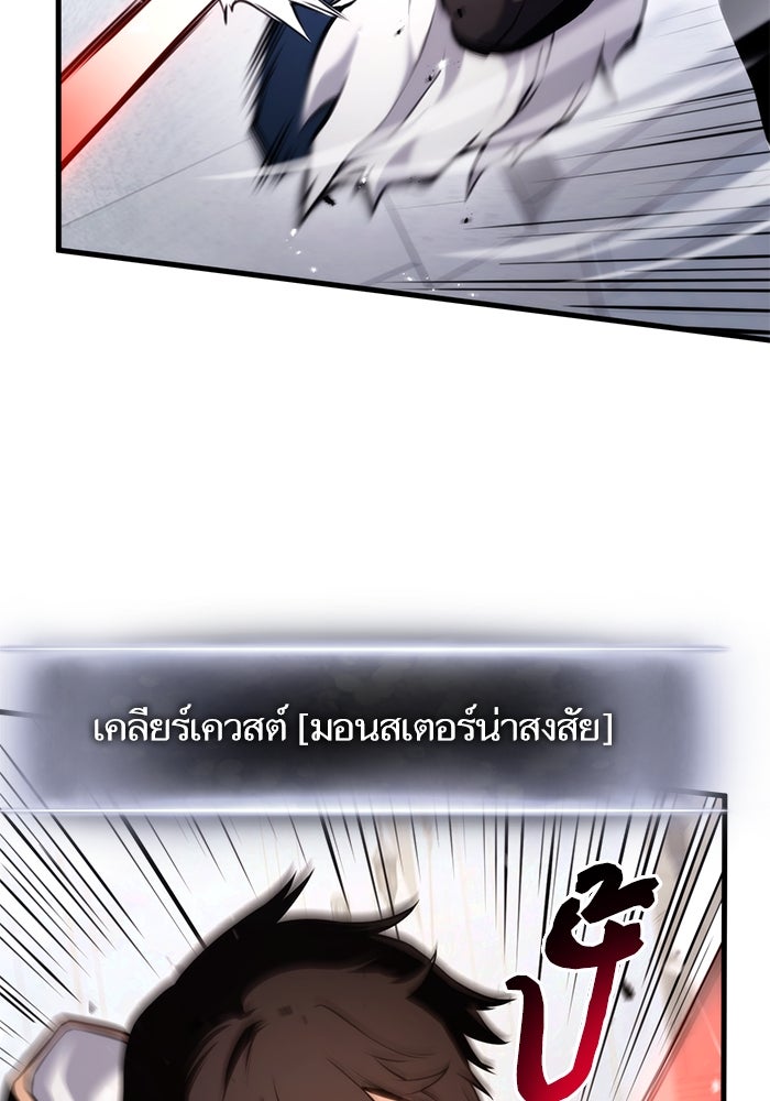 การกลับมาของแรงเกอร์ - หน้า 24