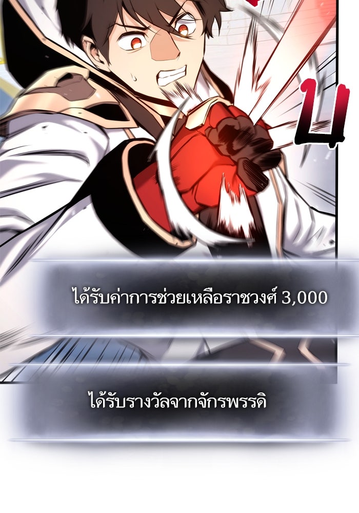 การกลับมาของแรงเกอร์ - หน้า 25