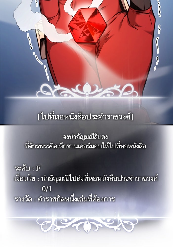 การกลับมาของแรงเกอร์ - หน้า 27
