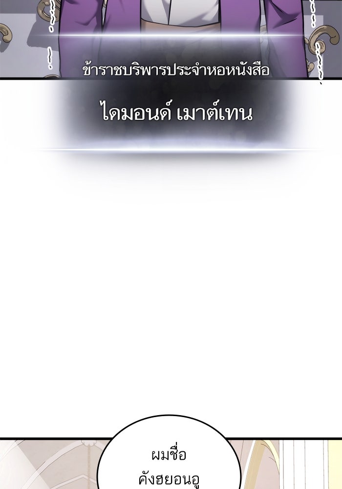 การกลับมาของแรงเกอร์ - หน้า 41