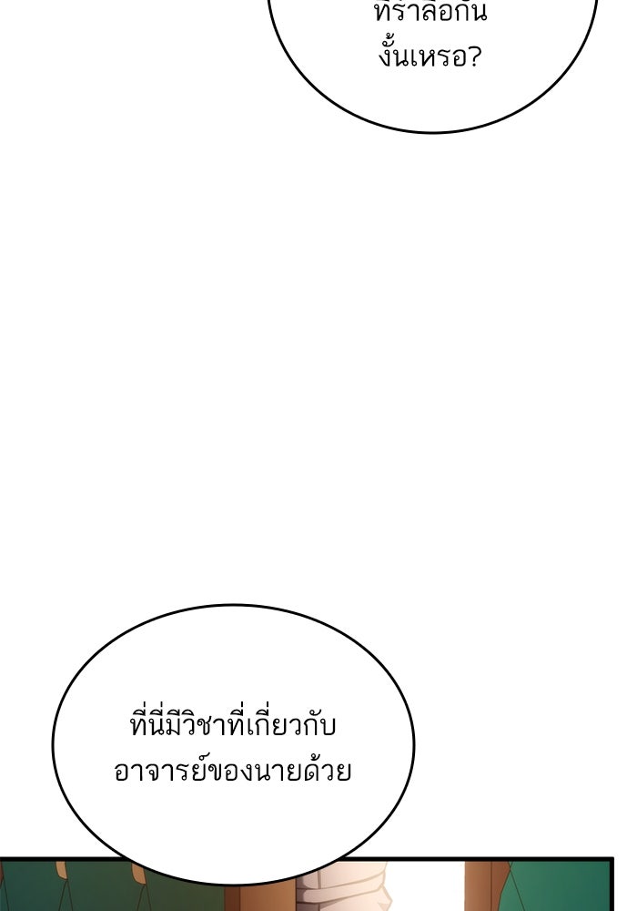 การกลับมาของแรงเกอร์ - หน้า 45