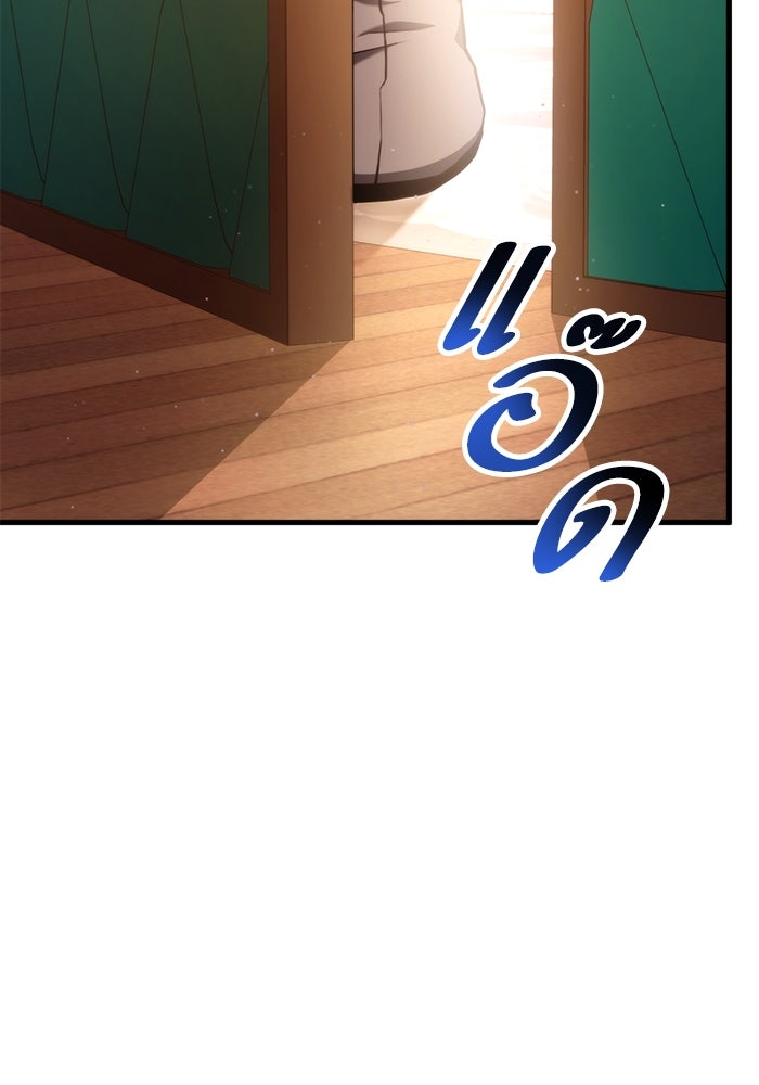 การกลับมาของแรงเกอร์ - หน้า 46