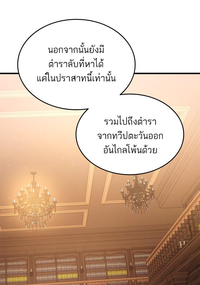 การกลับมาของแรงเกอร์ - หน้า 47