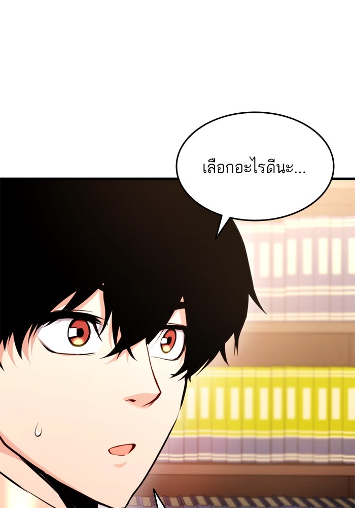 การกลับมาของแรงเกอร์ - หน้า 55