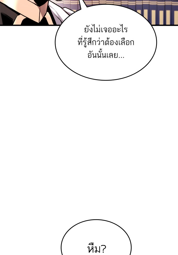 การกลับมาของแรงเกอร์ - หน้า 56
