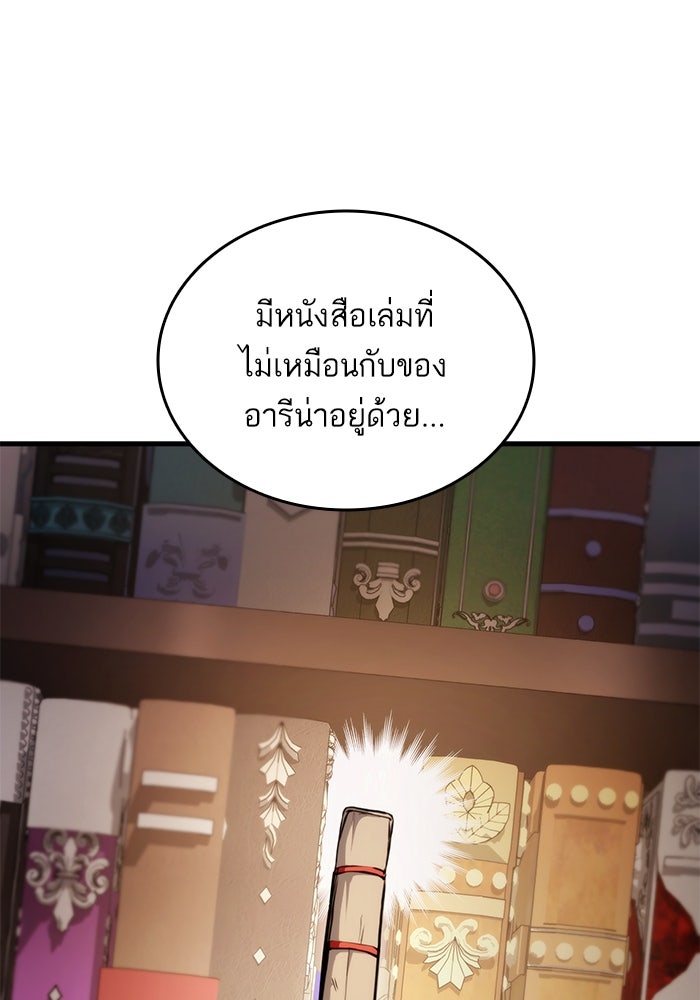 การกลับมาของแรงเกอร์ - หน้า 58