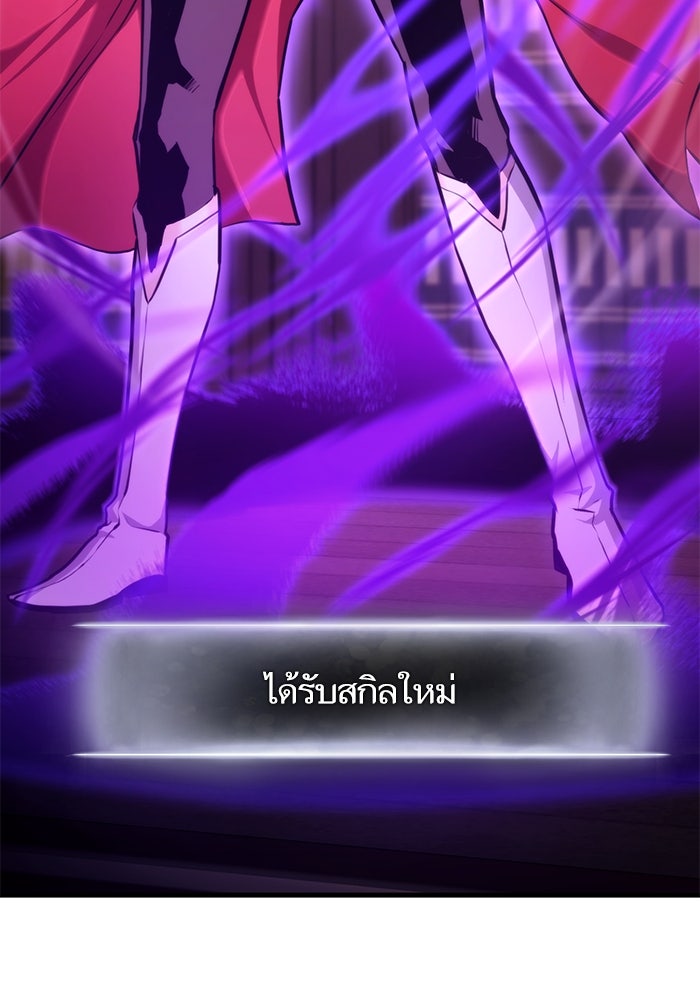 การกลับมาของแรงเกอร์ - หน้า 70