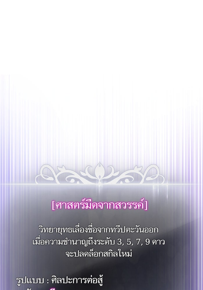 การกลับมาของแรงเกอร์ - หน้า 71