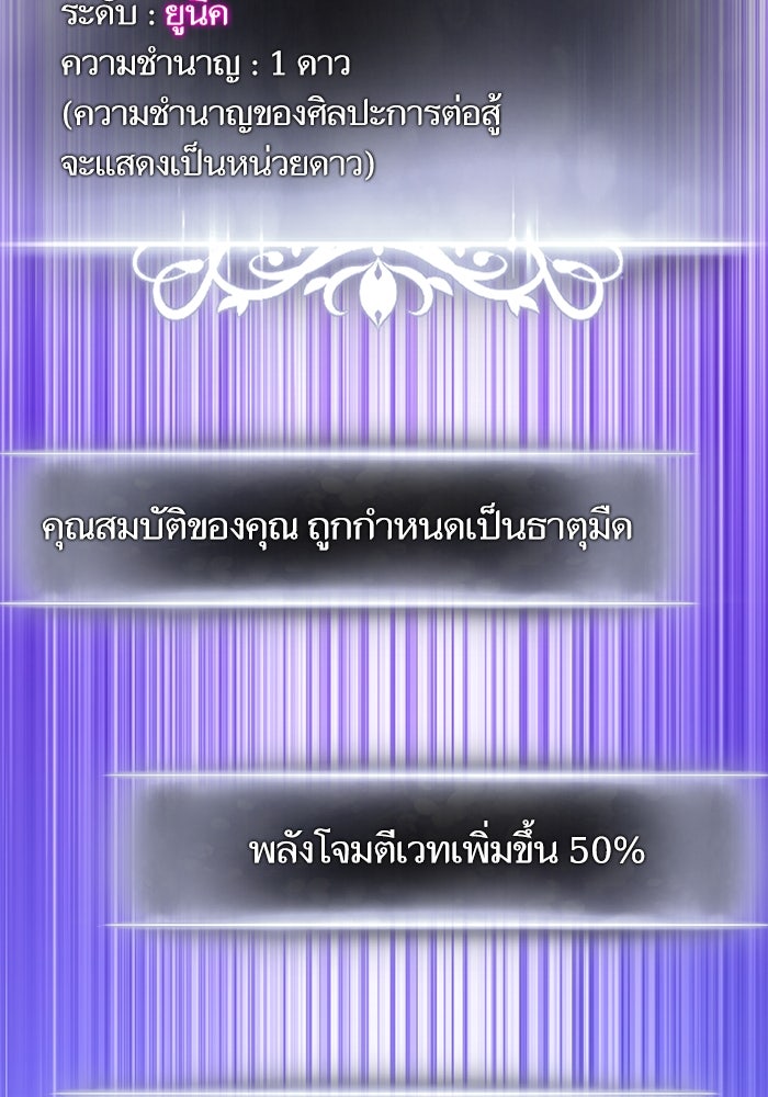 การกลับมาของแรงเกอร์ - หน้า 72