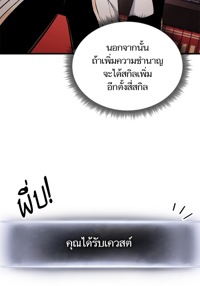 การกลับมาของแรงเกอร์ - หน้า 79