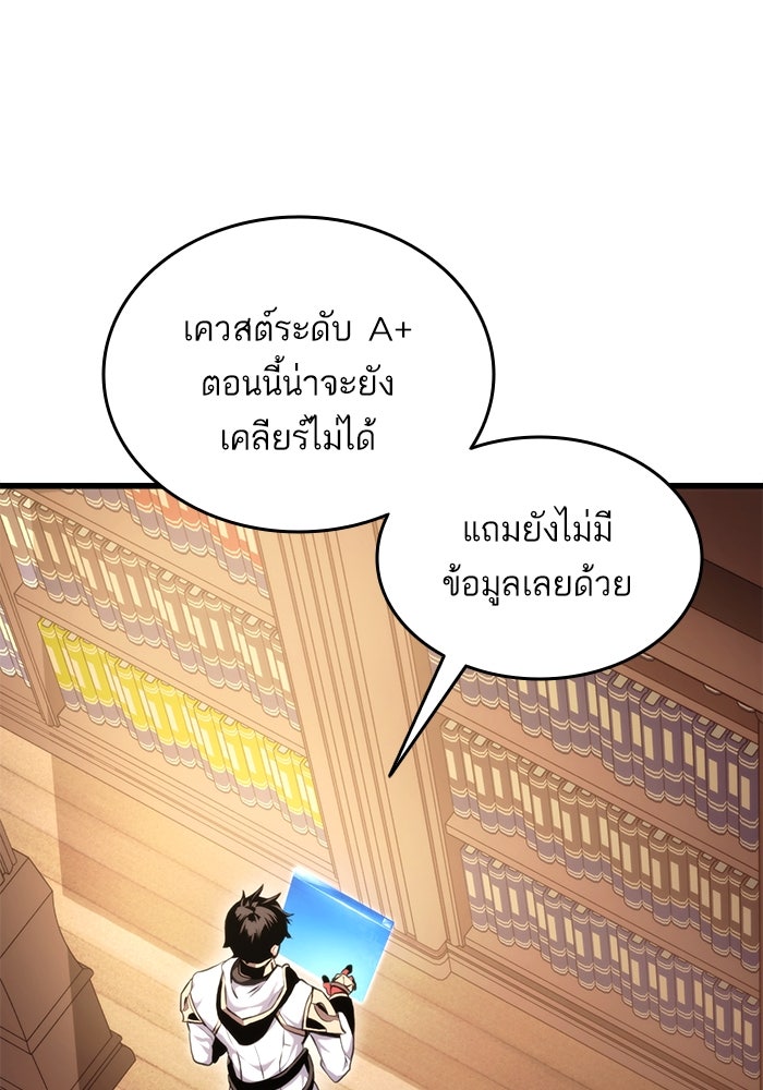 การกลับมาของแรงเกอร์ - หน้า 83