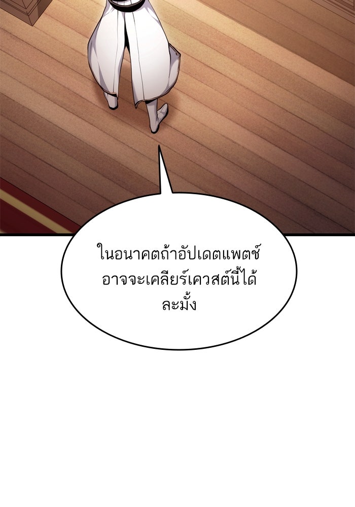 การกลับมาของแรงเกอร์ - หน้า 84