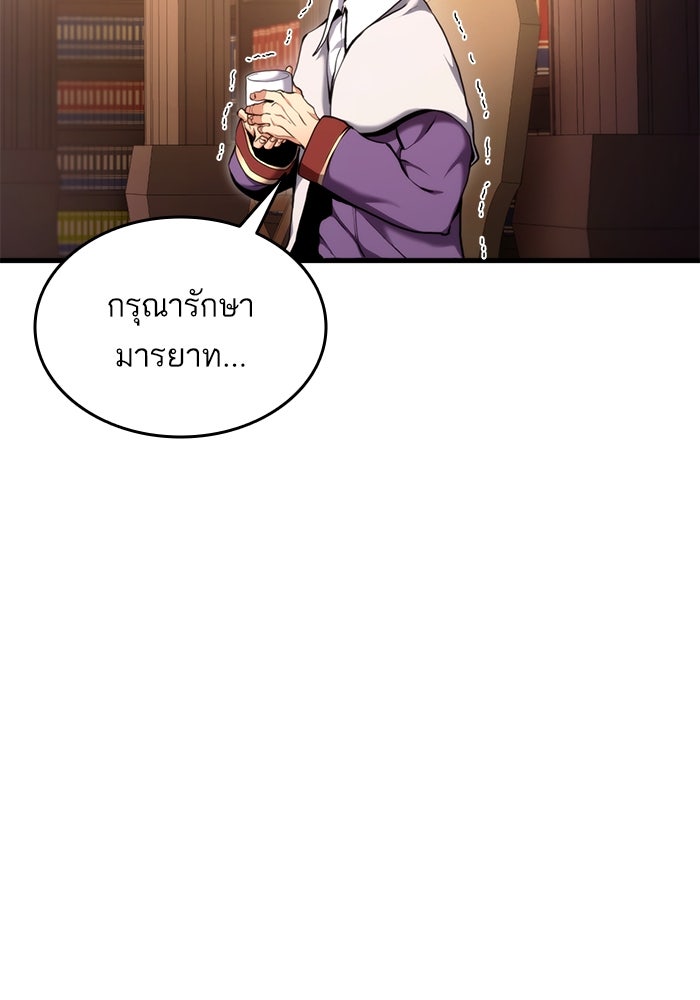 การกลับมาของแรงเกอร์ - หน้า 88