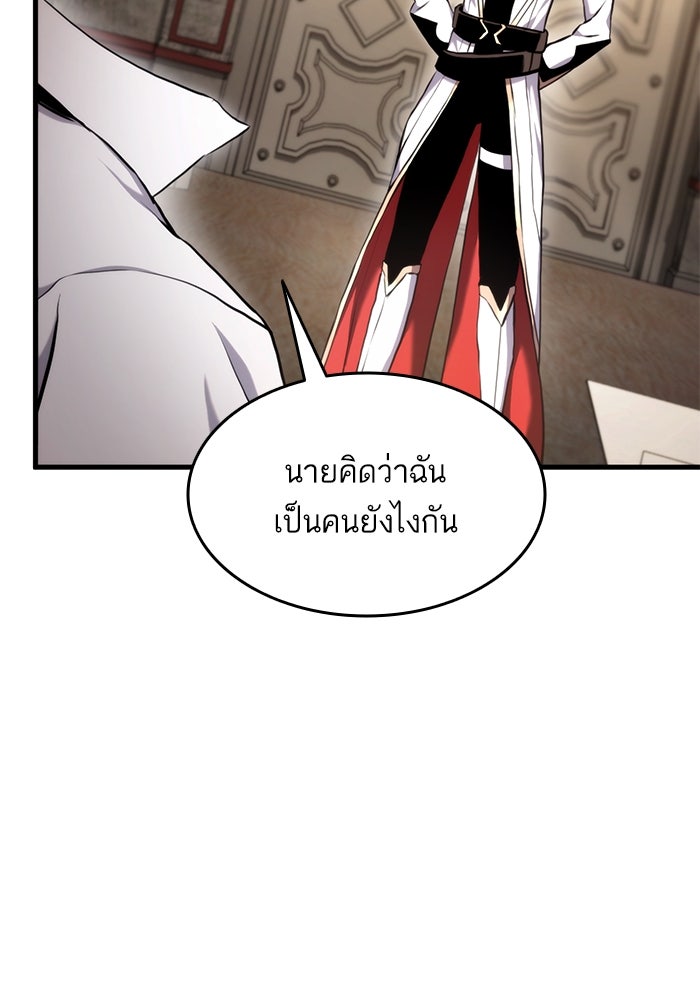 การกลับมาของแรงเกอร์ - หน้า 94