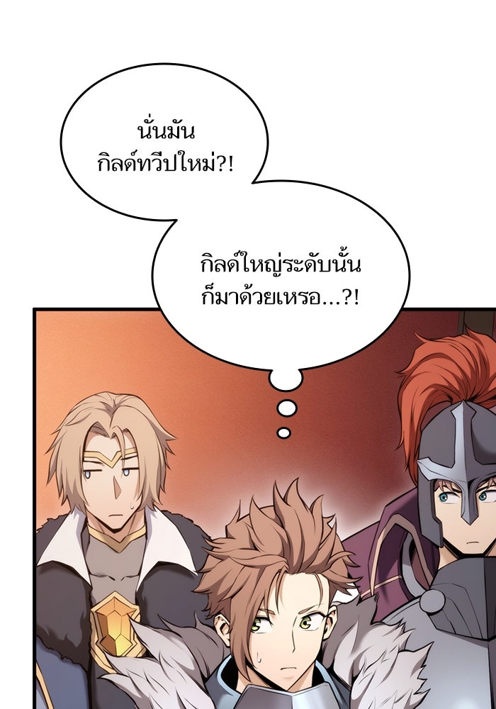 การกลับมาของแรงเกอร์ - หน้า 28