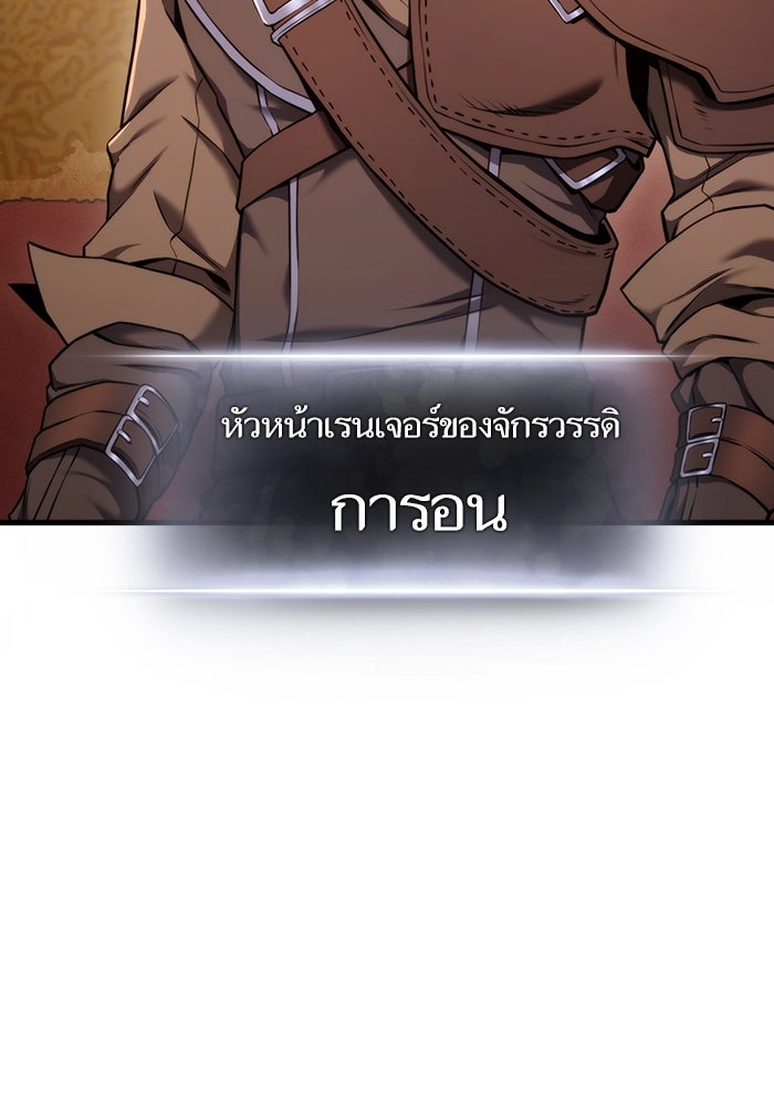 การกลับมาของแรงเกอร์ - หน้า 33