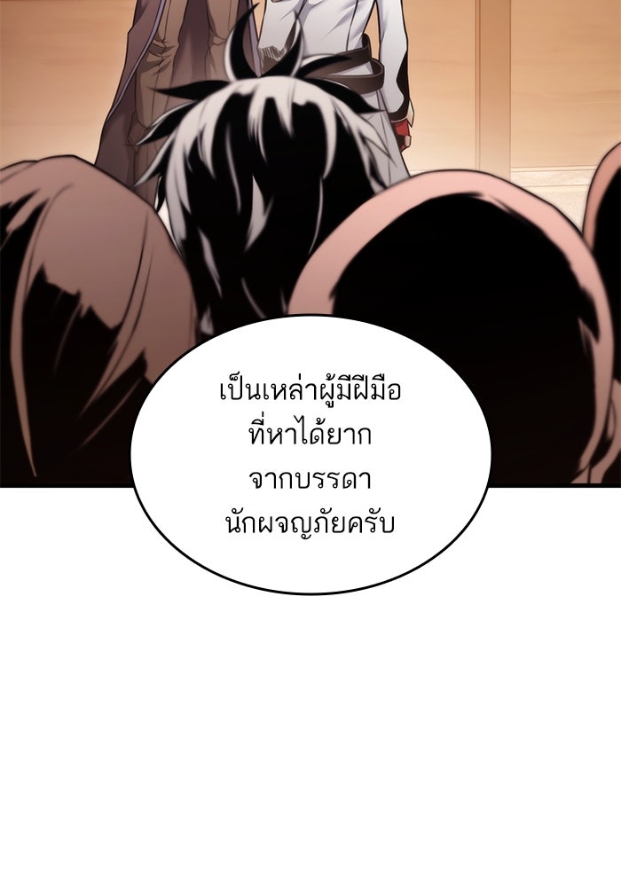 การกลับมาของแรงเกอร์ - หน้า 35
