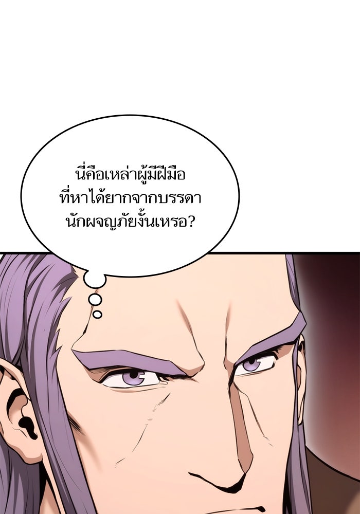 การกลับมาของแรงเกอร์ - หน้า 36